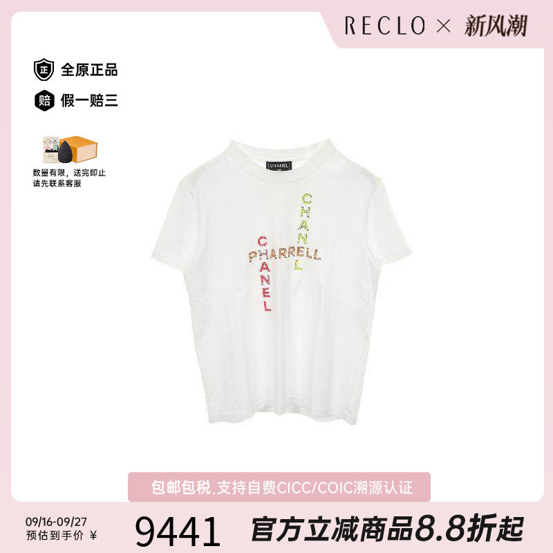 中古Chanel香奈儿上衣レディース