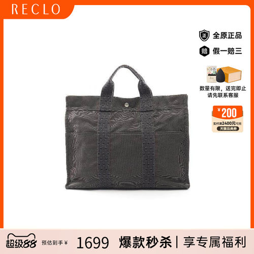中古Hermes爱马仕托特包