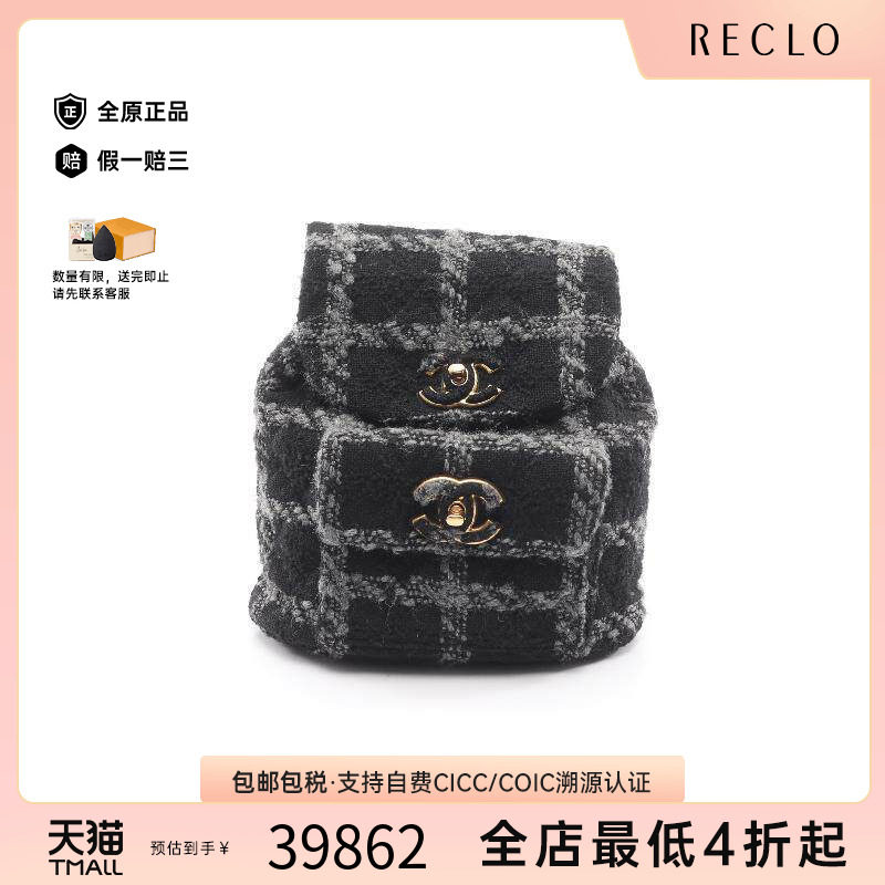 中古Chanel香奈儿双肩包