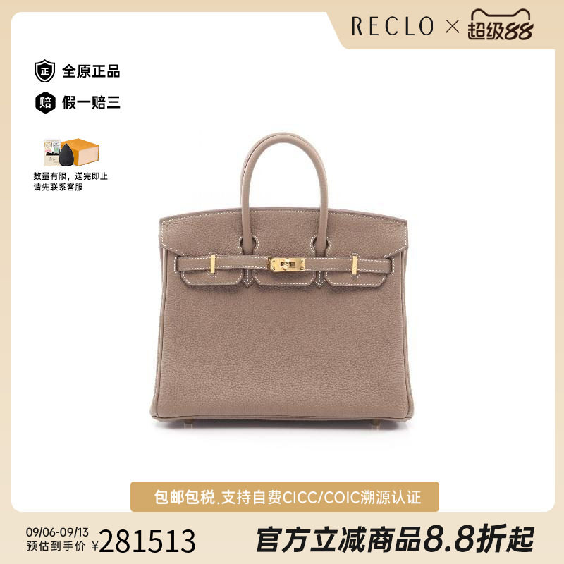 中古Hermes爱马仕手提包