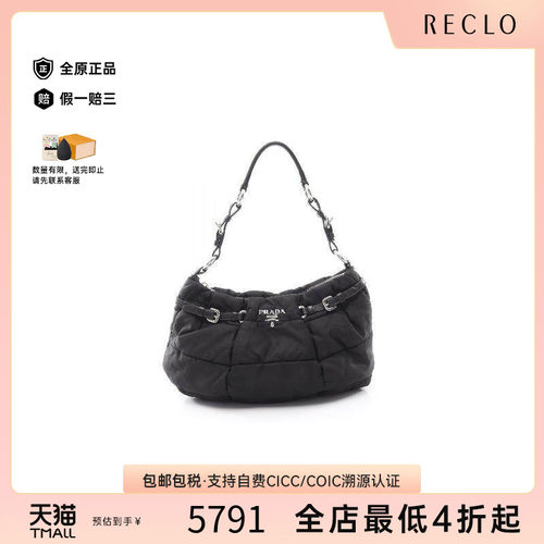 中古Prada普拉达单肩包