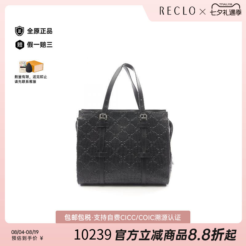 中古-日本进口Gucci古驰托特包