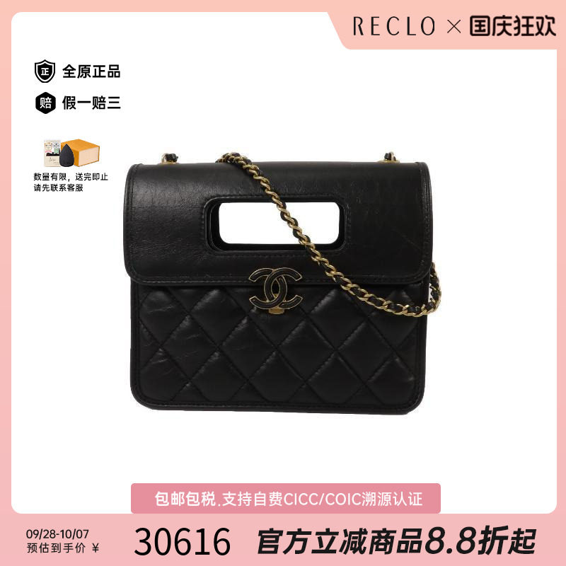中古Chanel香奈儿斜挎包