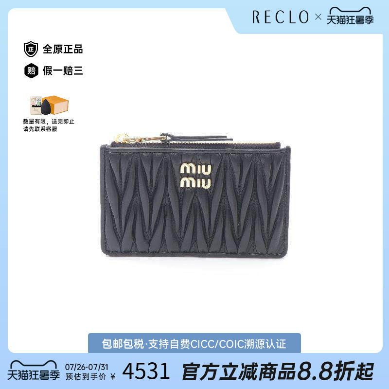 中古MiuMiu缪缪零钱包