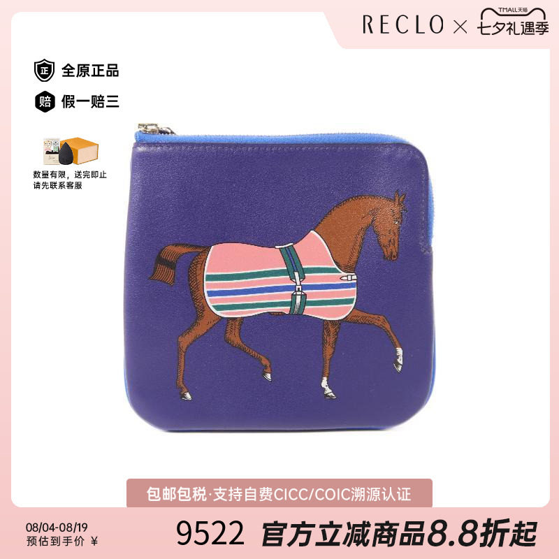 中古Hermes爱马仕手拿包