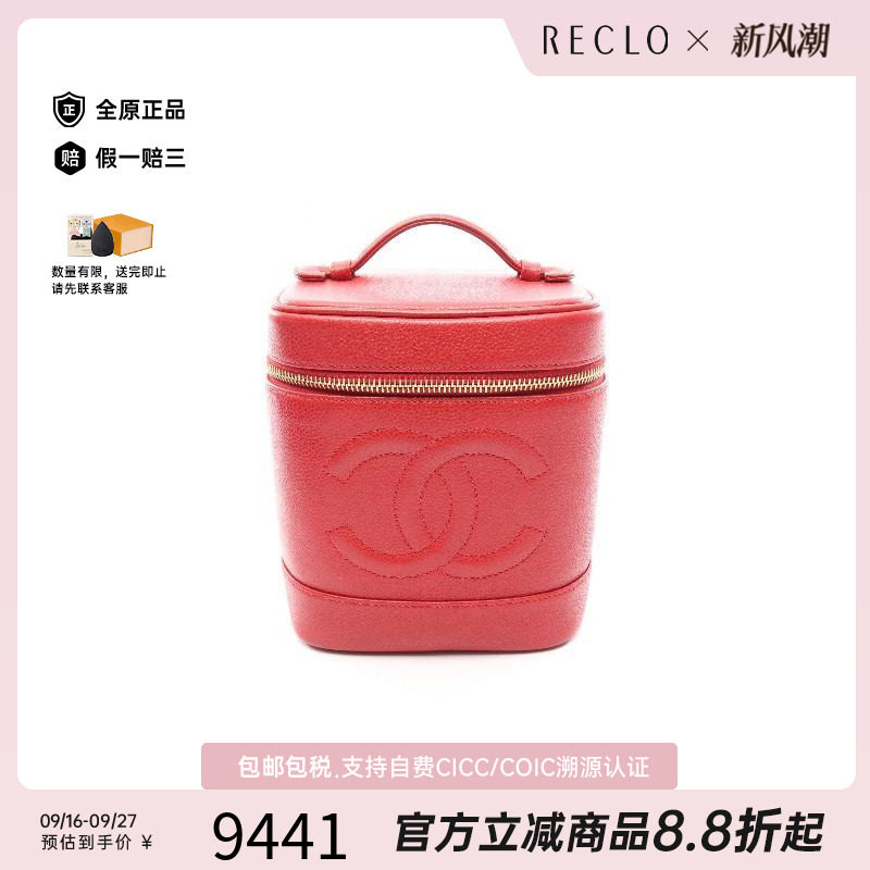 中古Chanel香奈儿手提包