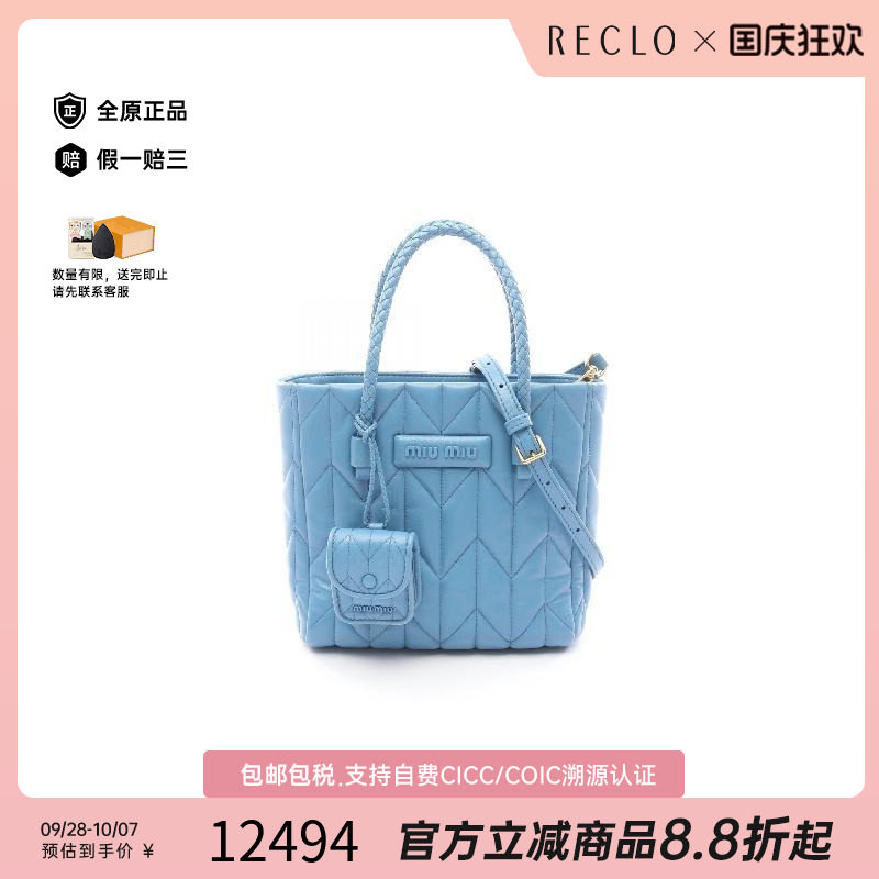 中古MiuMiu缪缪斜挎包
