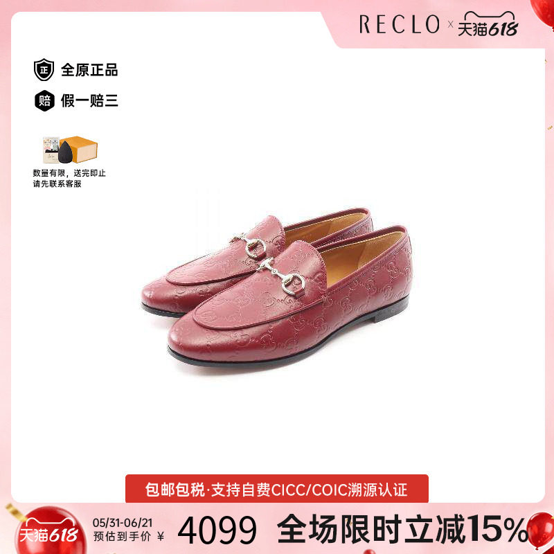 中古Gucci古驰女A级95新loafers乐福鞋牛皮鞋红色