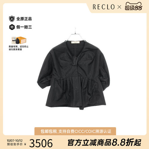 中古Prada普拉达外套レディース