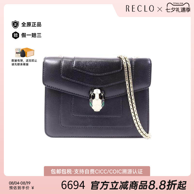 中古Bvlgari宝格丽斜挎包