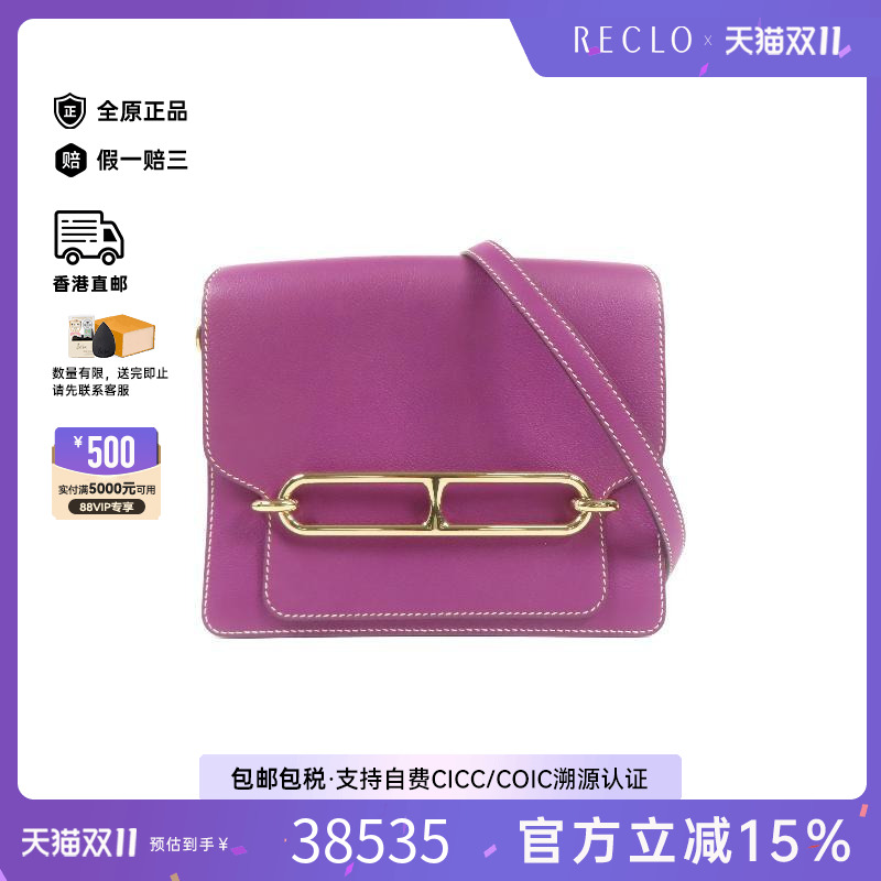 中古Hermes爱马仕斜挎包