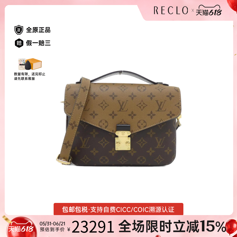 中古LV路易威登女包A级95新 Pochette Metis老花斜挎包RECLO正品