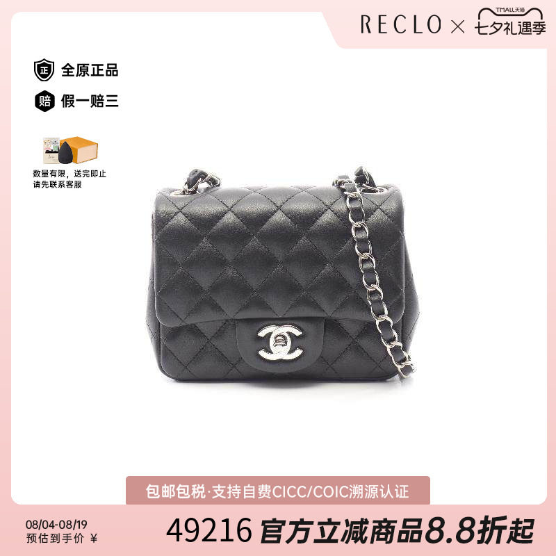 中古Chanel香奈儿斜挎包