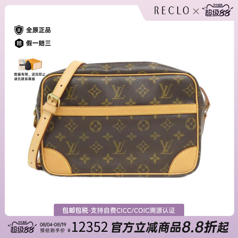 中古LV路易威登女包斜挎包