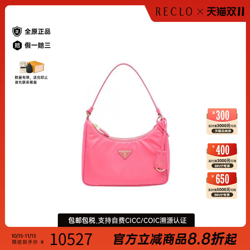中古Prada普拉达手提包
