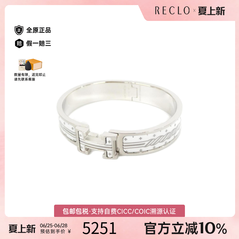中古Hermes爱马仕手镯手环
