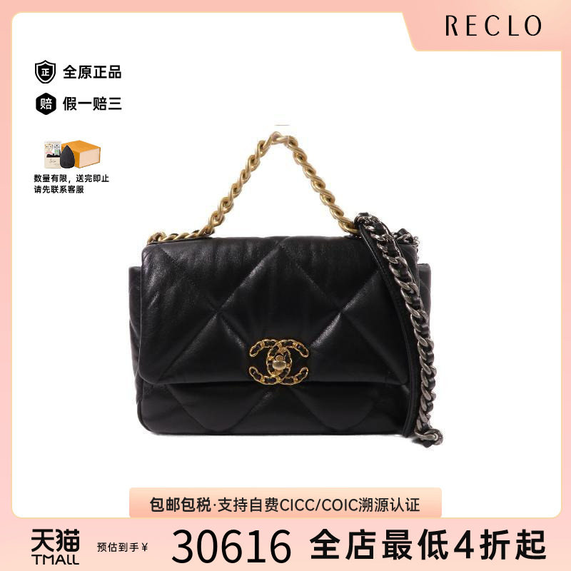 中古Chanel香奈儿斜挎包