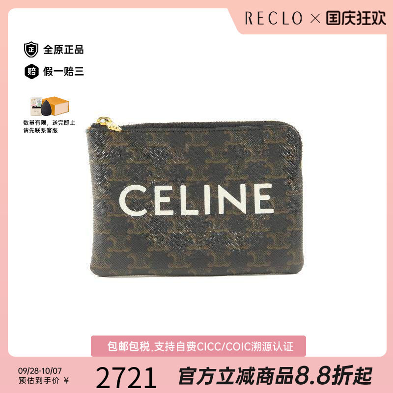 中古Celine赛琳零钱包レディース