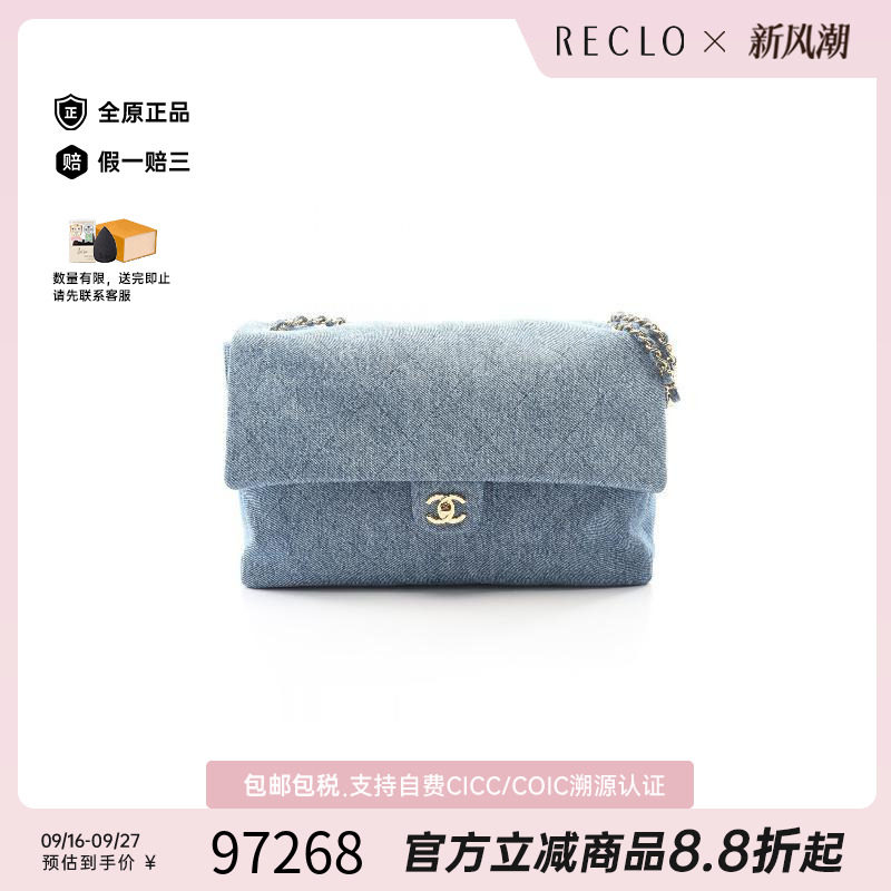 中古Chanel香奈儿单肩包