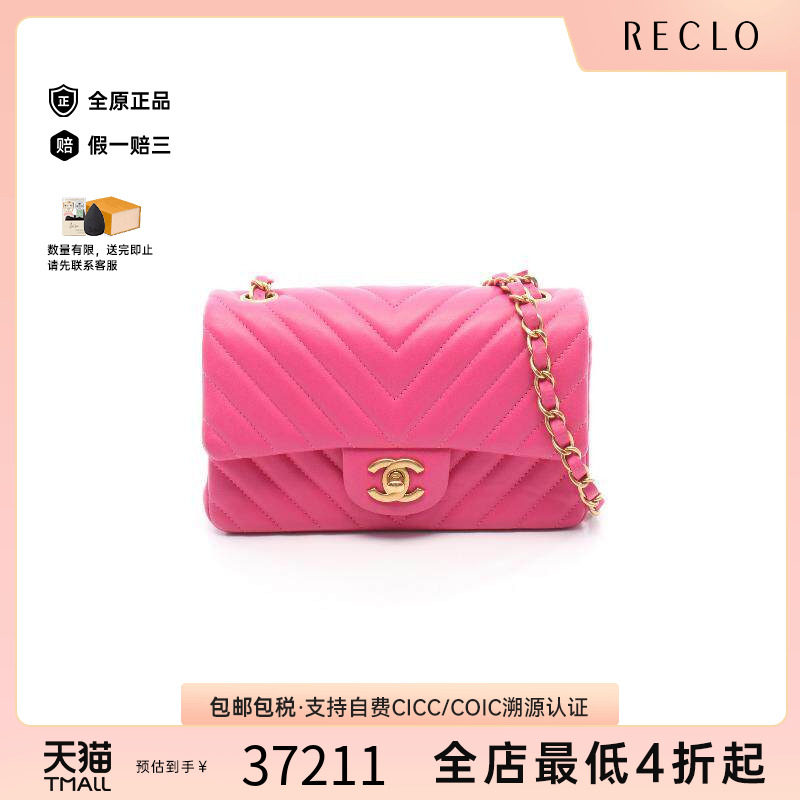中古Chanel香奈儿斜挎包