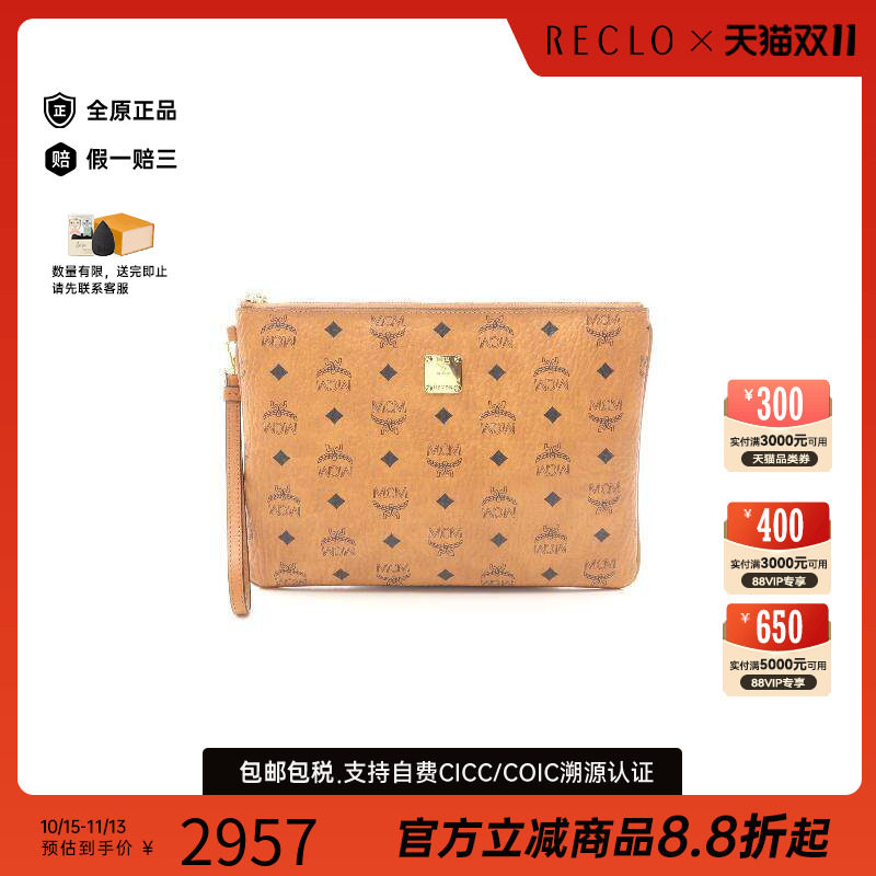 中古-日本进口MCM手拿包