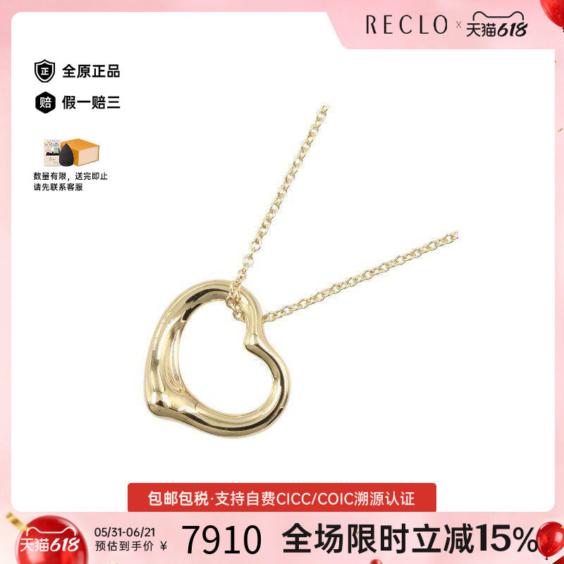 中古Tiffany&Co蒂芙尼女A级95新open heart18K黄金（Au750）项链