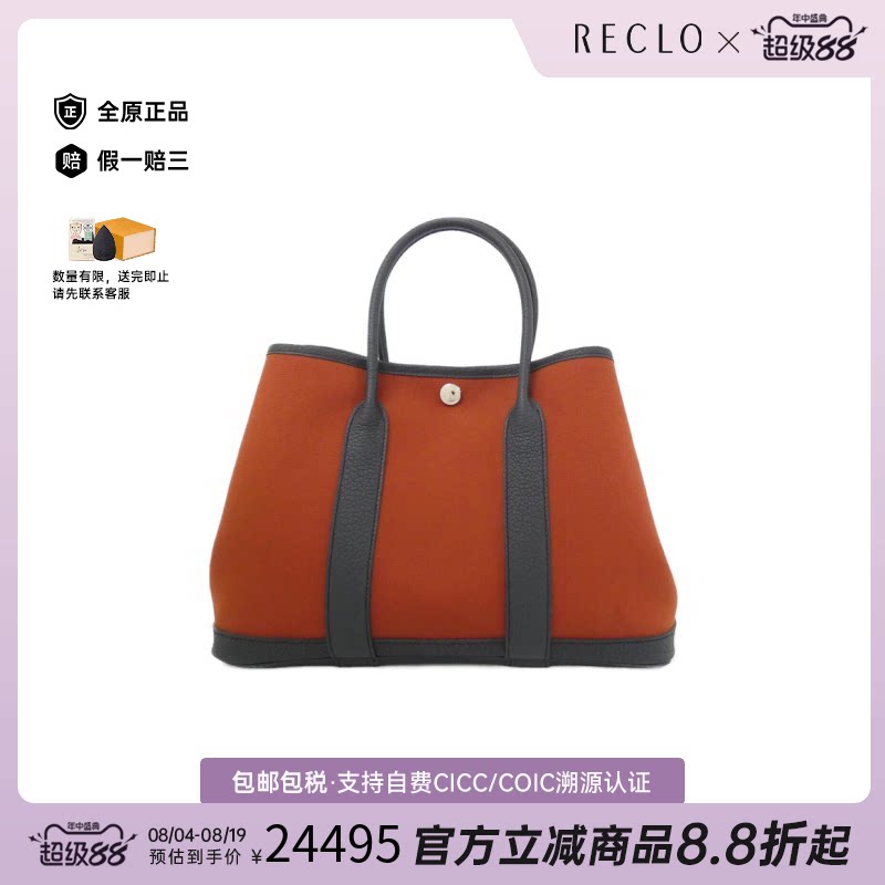 中古Hermes爱马仕Garden女包