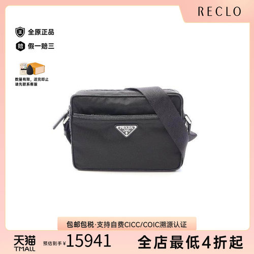 中古Prada普拉达斜挎包