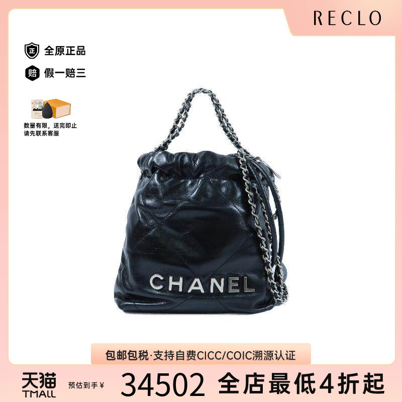 中古Chanel香奈儿斜挎包