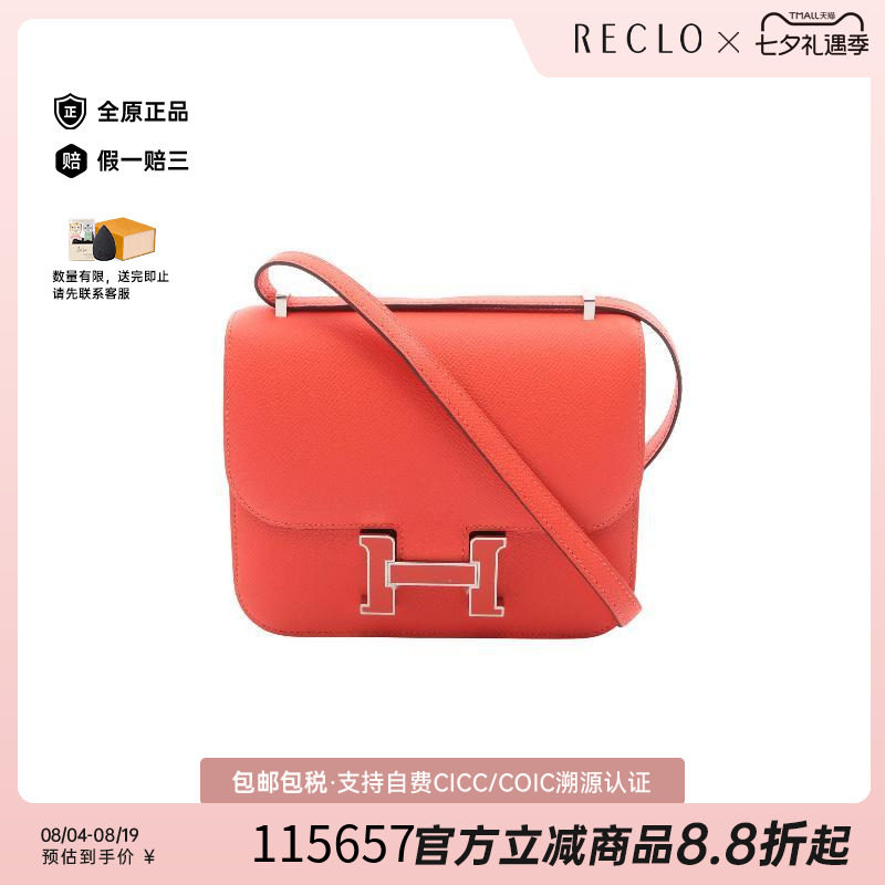 中古Hermes爱马仕单肩包