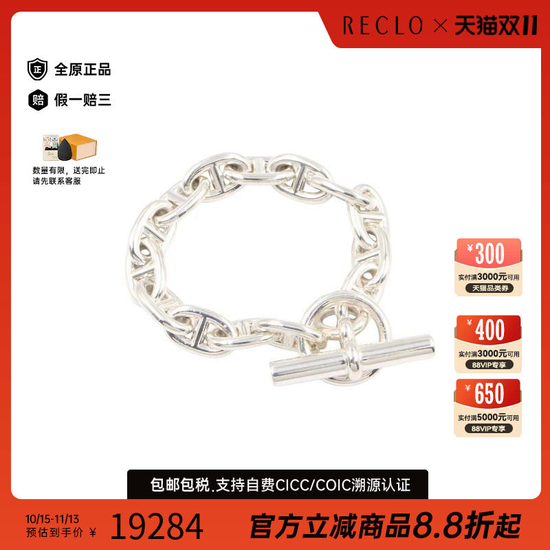 中古Hermes爱马仕手链レディース