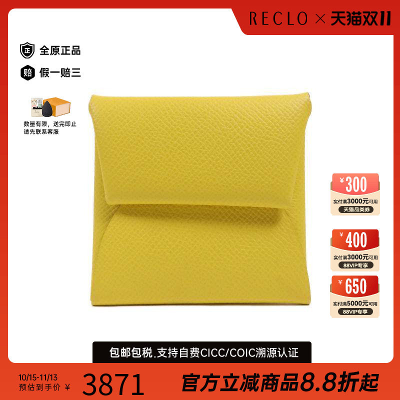 中古Hermes爱马仕零钱包