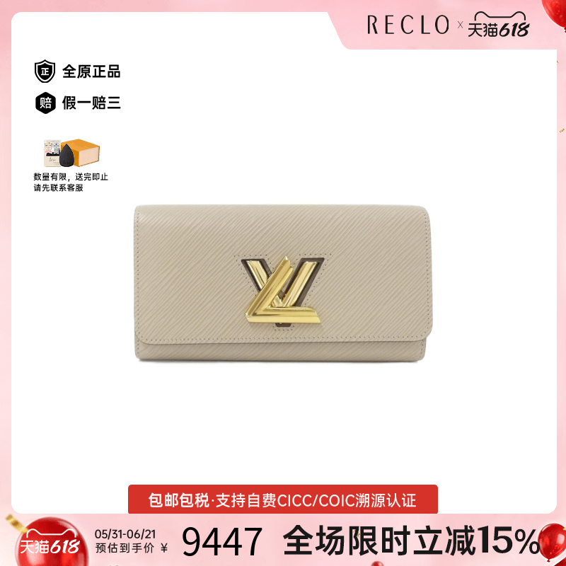 中古LV路易威登A级95新Portefeuille钱包长款钱包高级RECLO正品