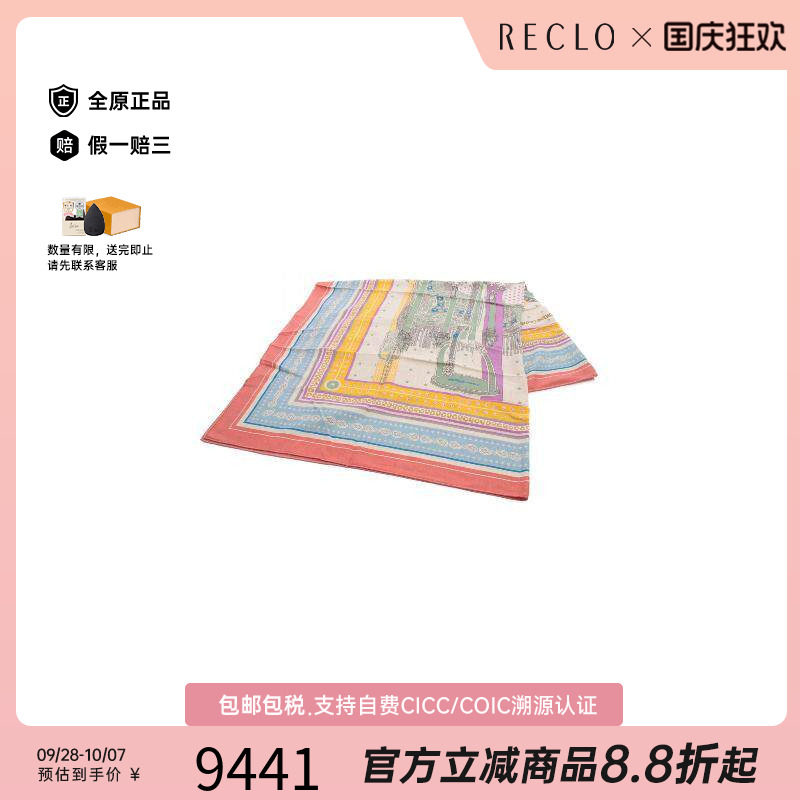 中古Hermes爱马仕围巾/丝巾