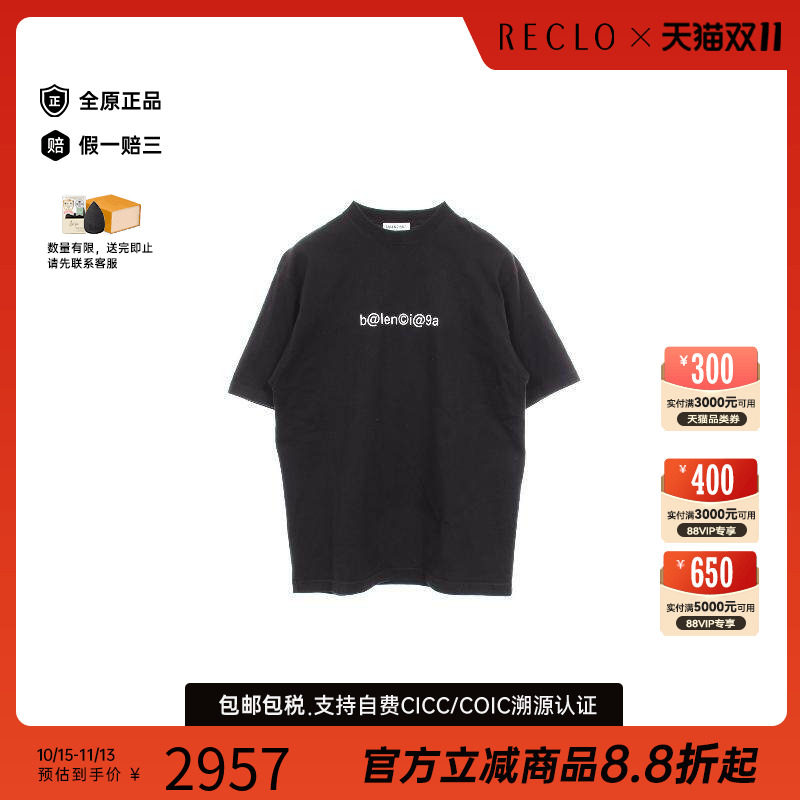 中古Balenciaga巴黎世家上衣