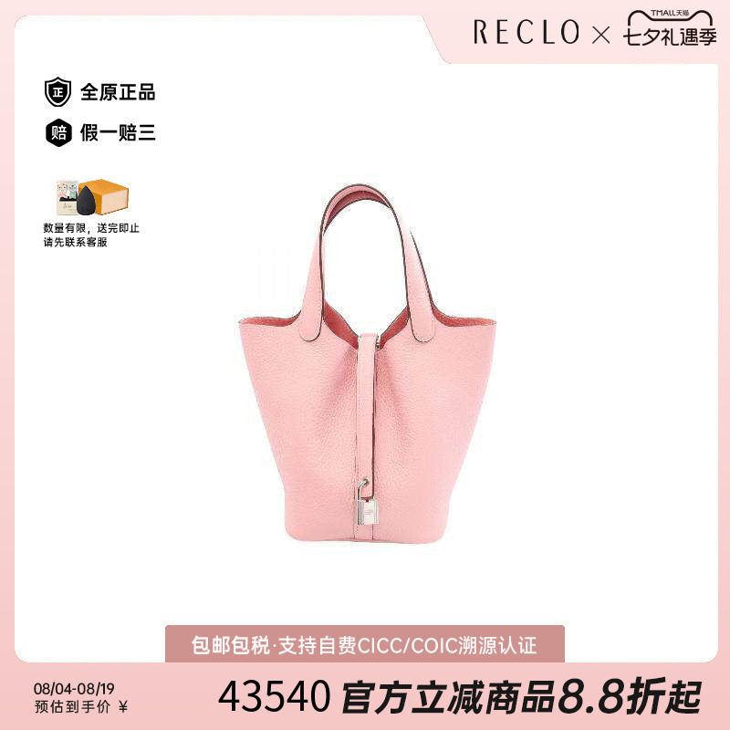 中古Hermes爱马仕手提包