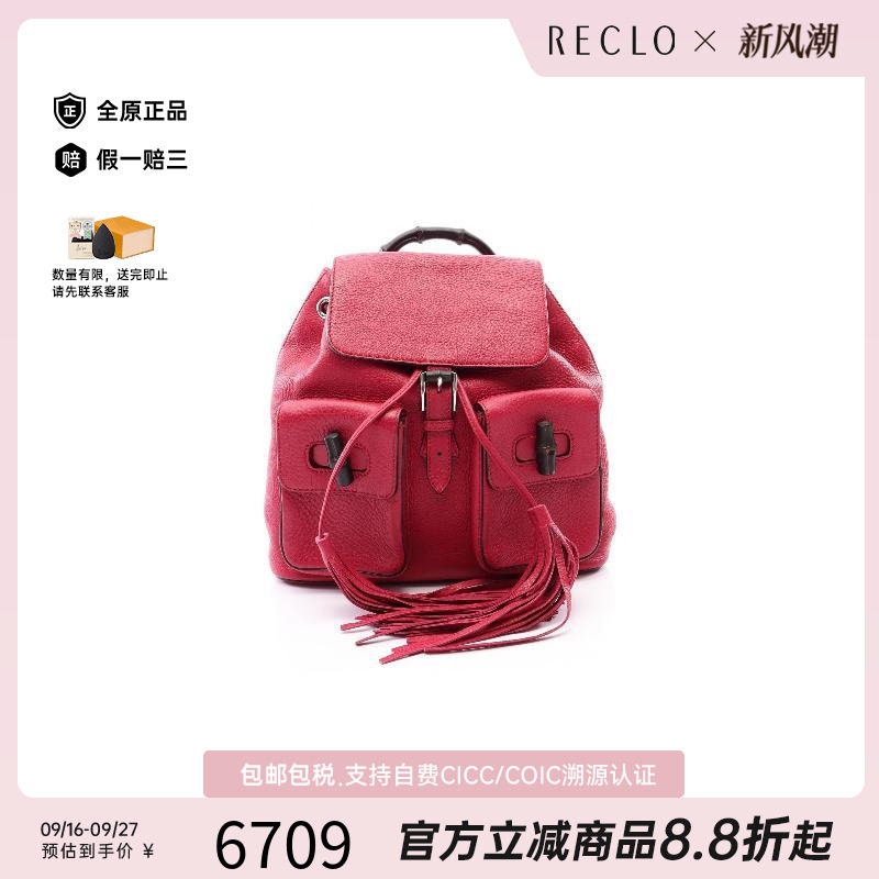 中古Gucci古驰双肩包レディース