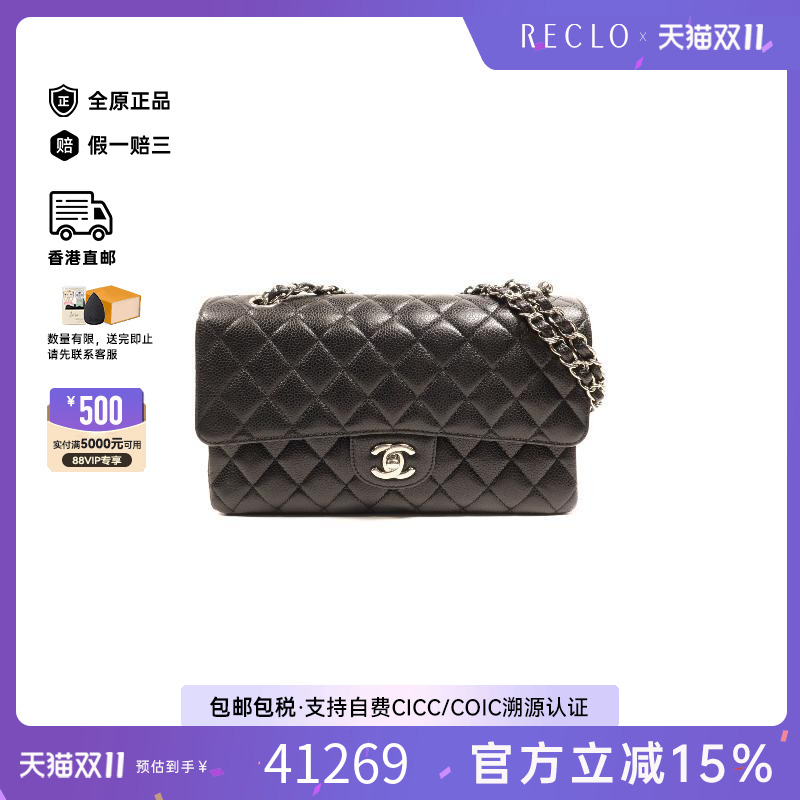 中古Chanel香奈儿单肩包