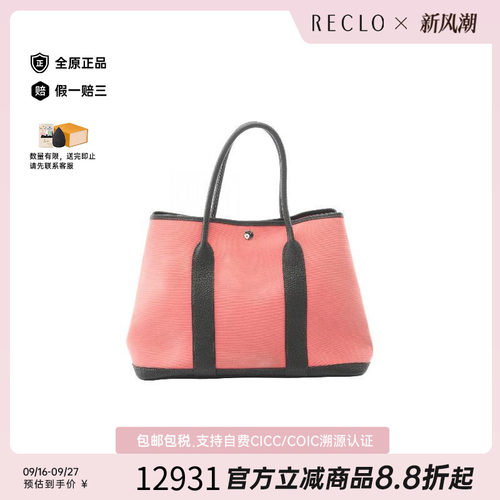 中古Hermes爱马仕托特包