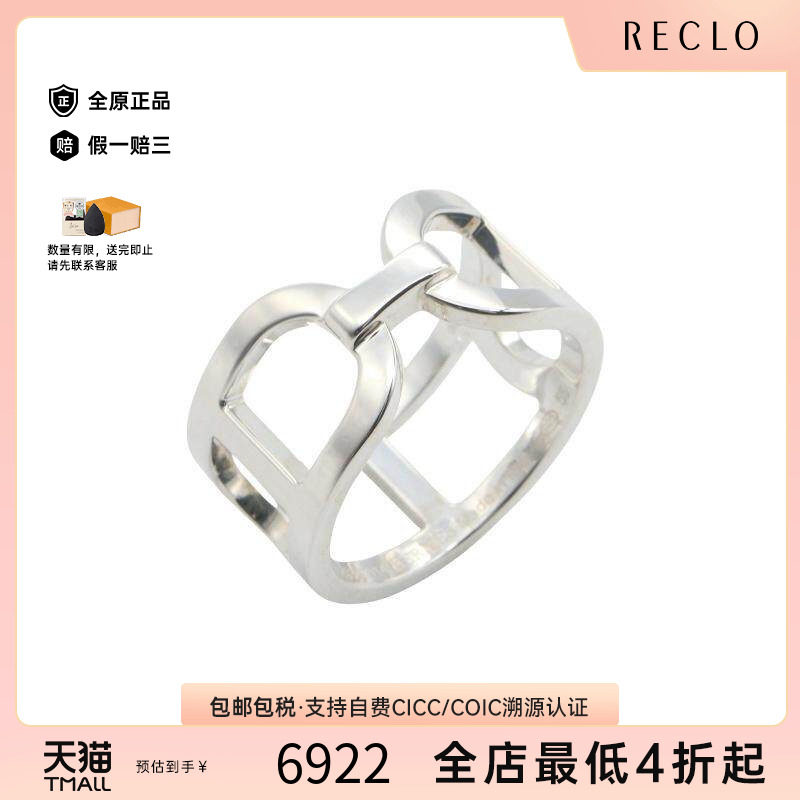 中古Hermes爱马仕戒指メンズ