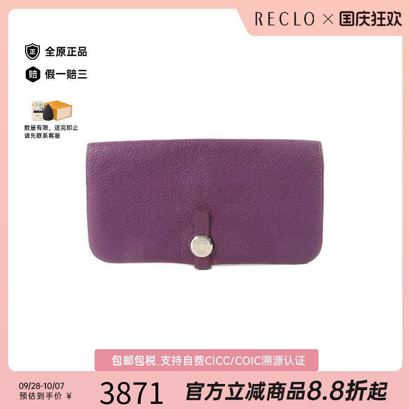 中古Hermes爱马仕长钱包