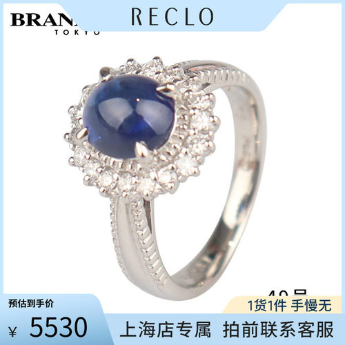 中古「9.5新」蓝宝石钻石戒指