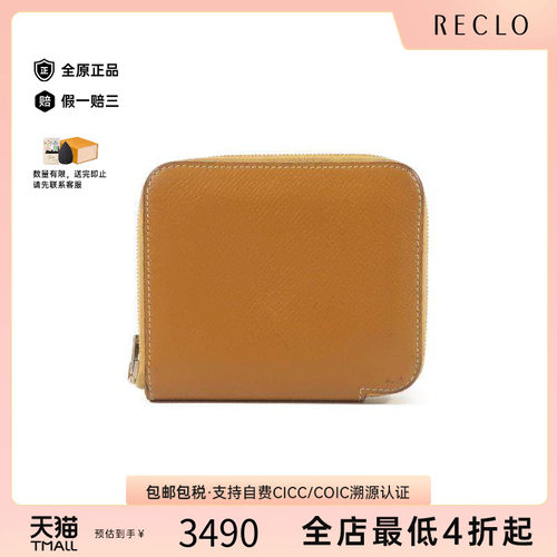 中古Hermes爱马仕长钱包