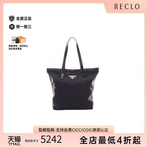 中古Prada普拉达托特包