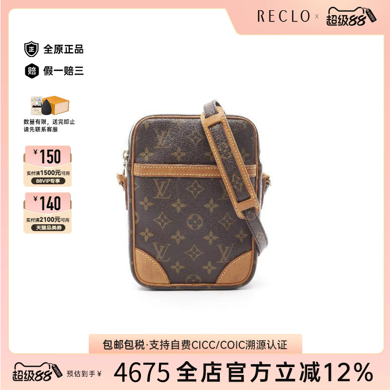 中古LV路易威登女包B级9新Danube相机包涂层防水帆布斜挎包棕色