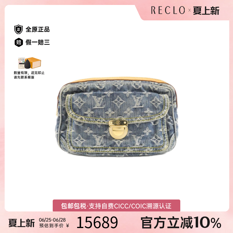 中古LV路易威登牛仔帆布胸包