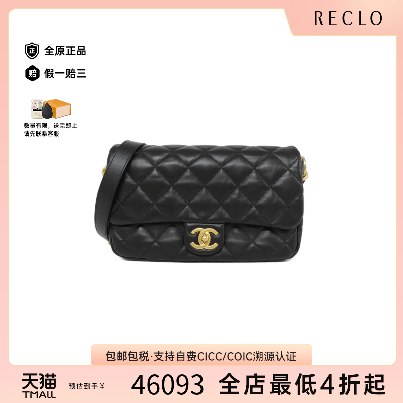 中古CHANEL香奈儿单肩包经典