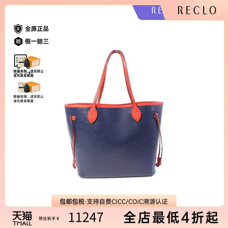 中古LV路易威登单肩包レディース
