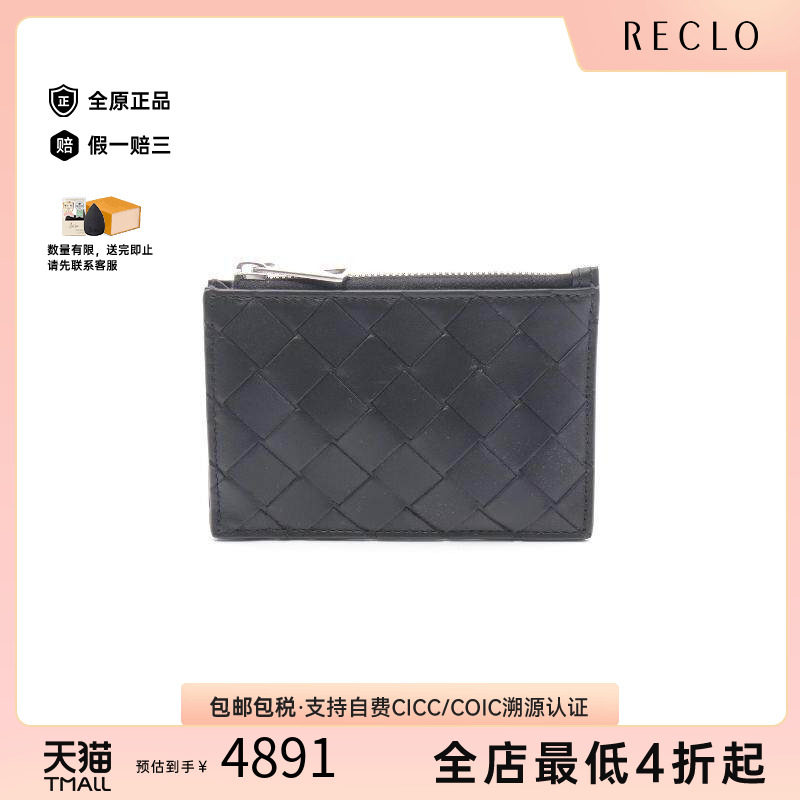 中古BottegaVeneta葆蝶家零钱包