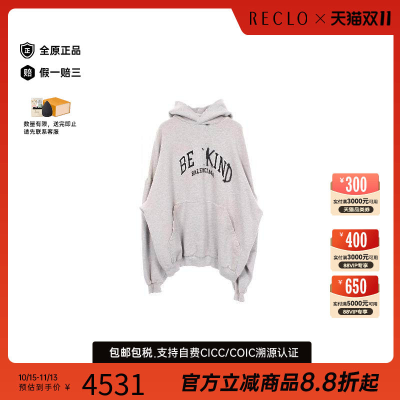 中古Balenciaga巴黎世家上衣